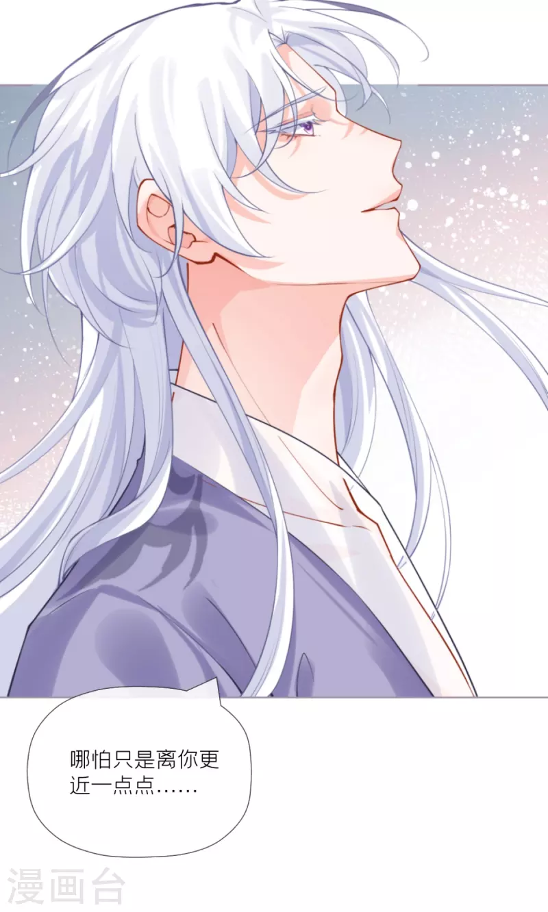 《萌主人设又崩啦！》第41话 戏精对戏精 第24页