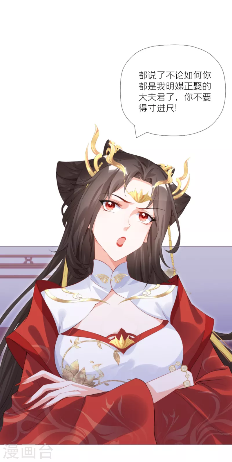 《萌主人设又崩啦！》第41话 戏精对戏精 第29页