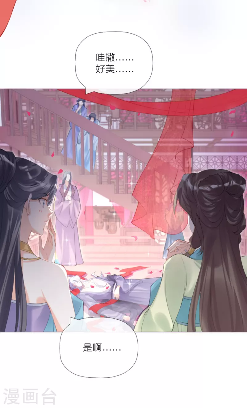 《萌主人设又崩啦！》第41话 戏精对戏精 第42页