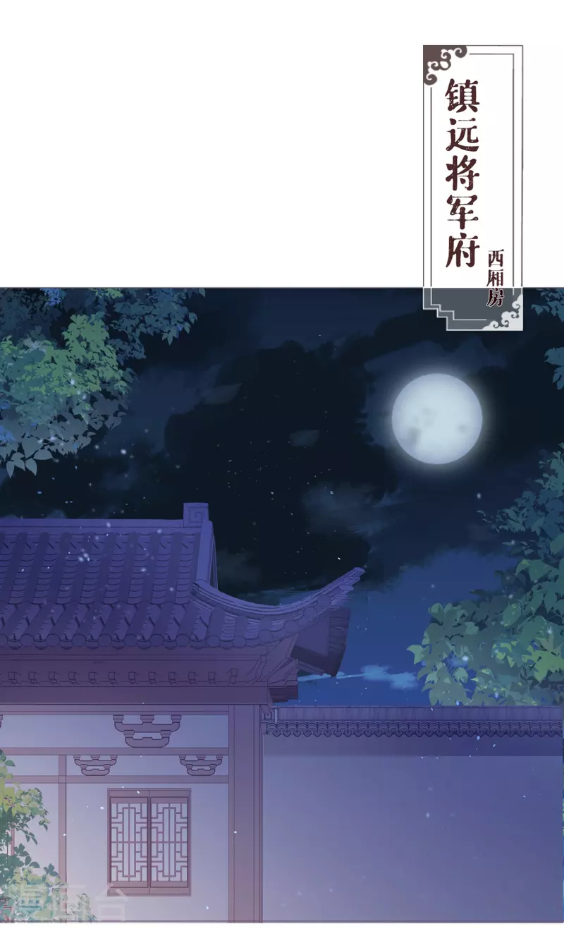 《萌主人设又崩啦！》第41话 戏精对戏精 第48页