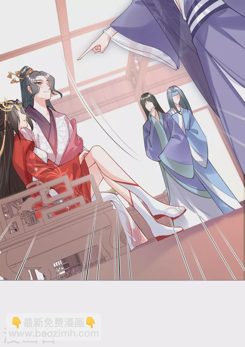 《萌主人设又崩啦！》第41话 戏精对戏精 第5页