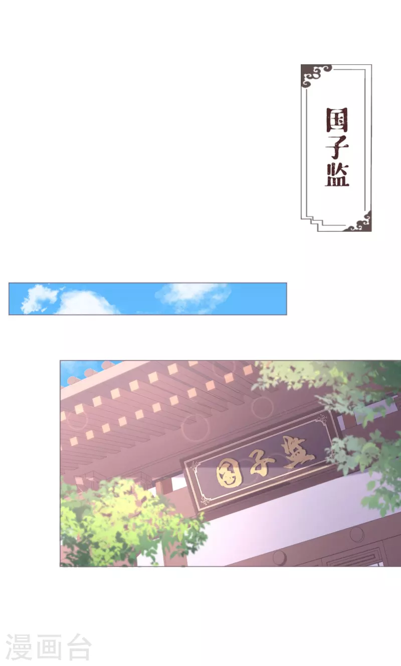 《萌主人设又崩啦！》第43话 掉马之际 第25页