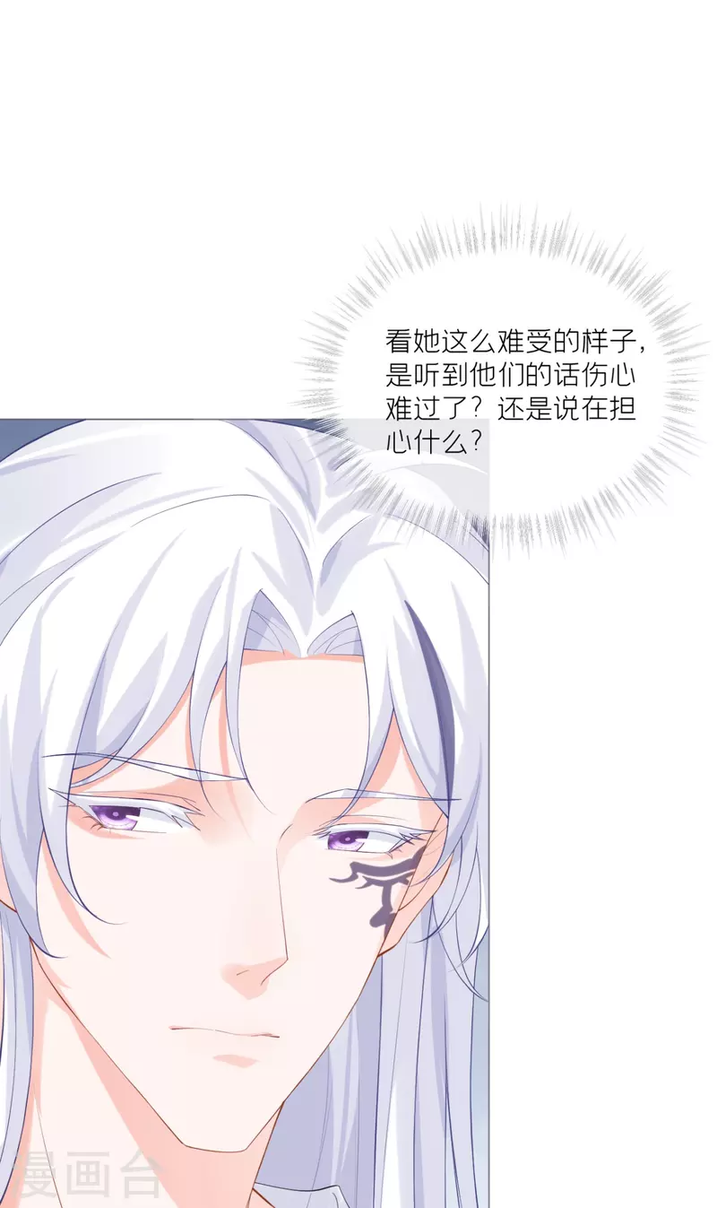 《萌主人设又崩啦！》第43话 掉马之际 第31页