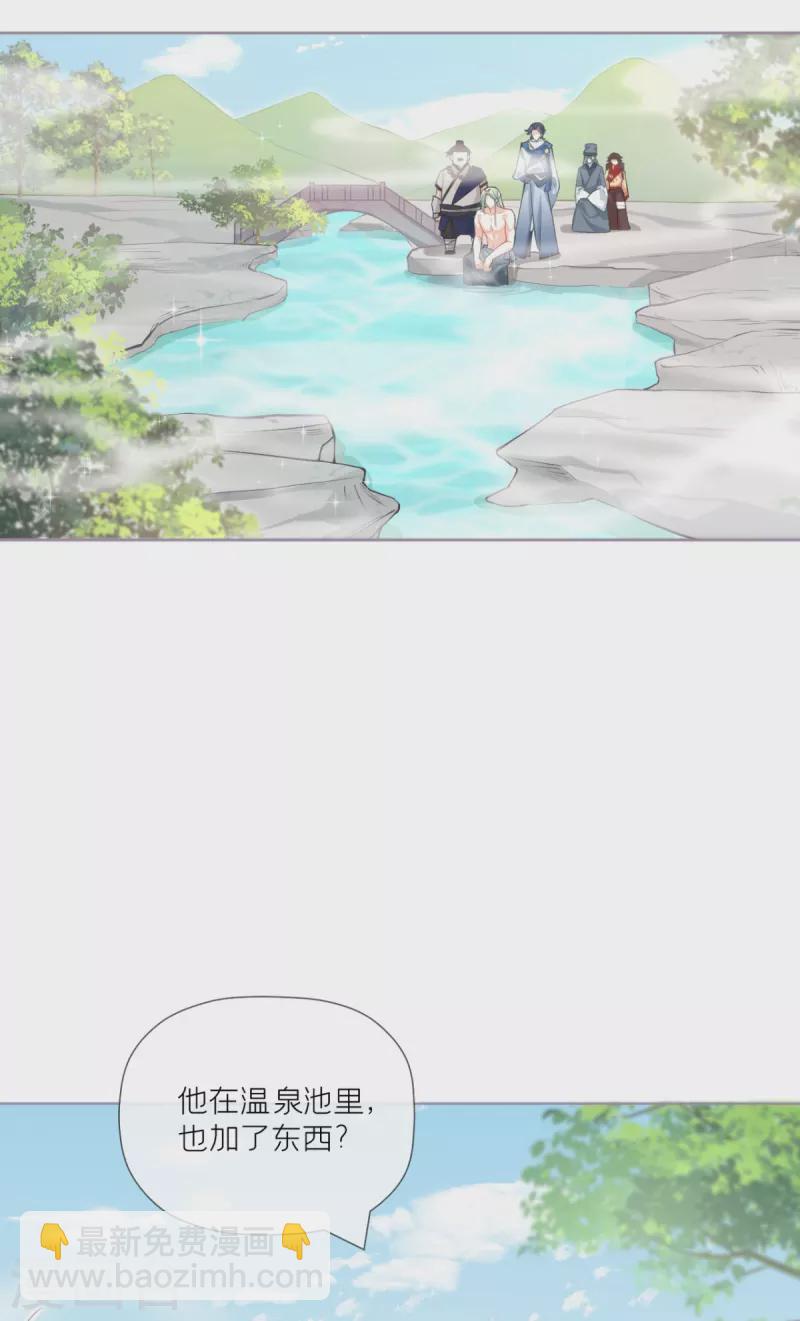 《萌主人设又崩啦！》第43话 掉马之际 第4页