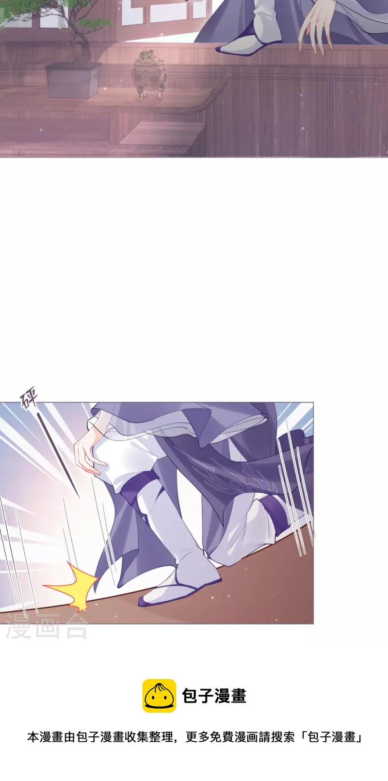 《萌主人设又崩啦！》第43话 掉马之际 第50页