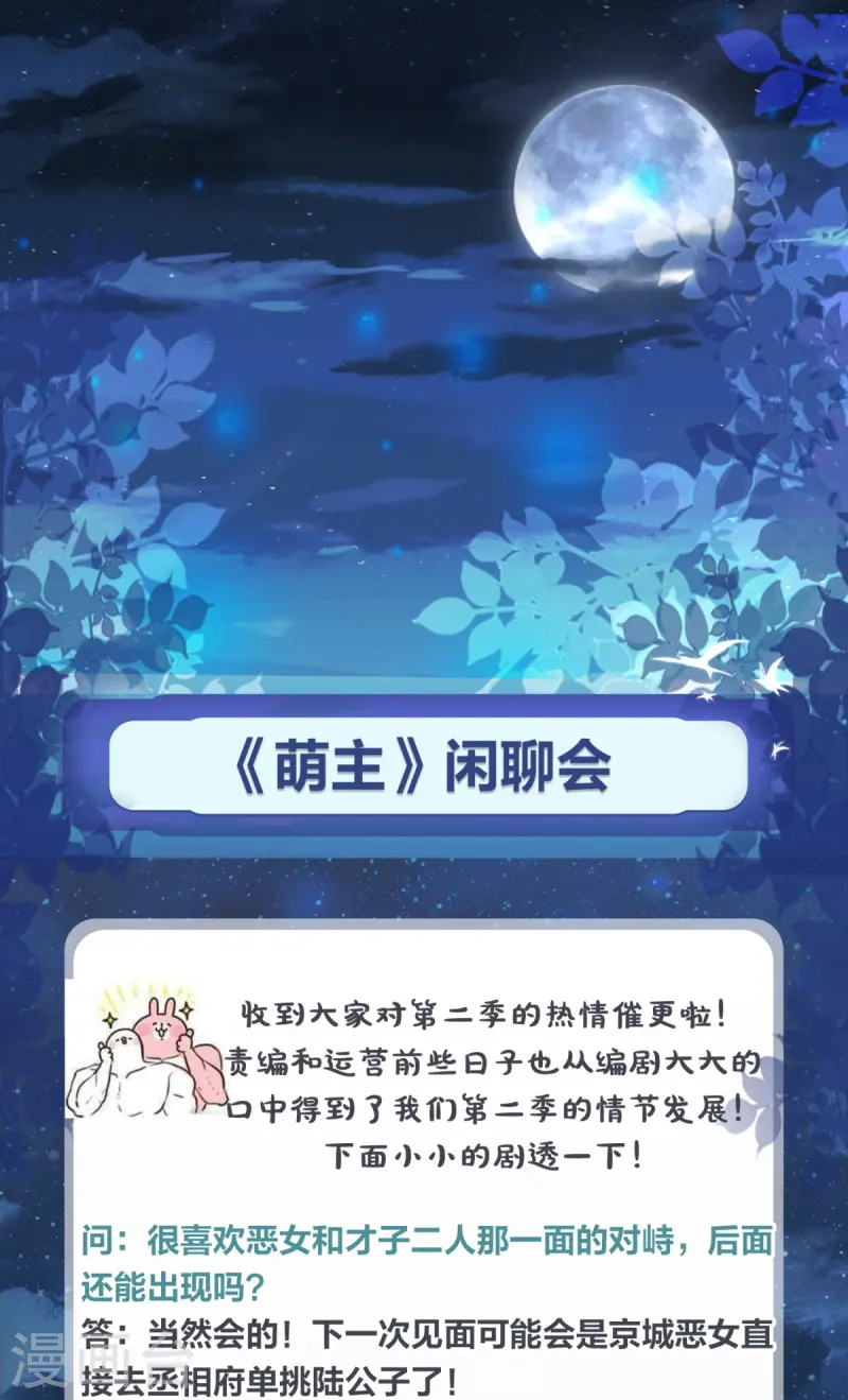 《萌主人设又崩啦！》番外3 暖意 第1页