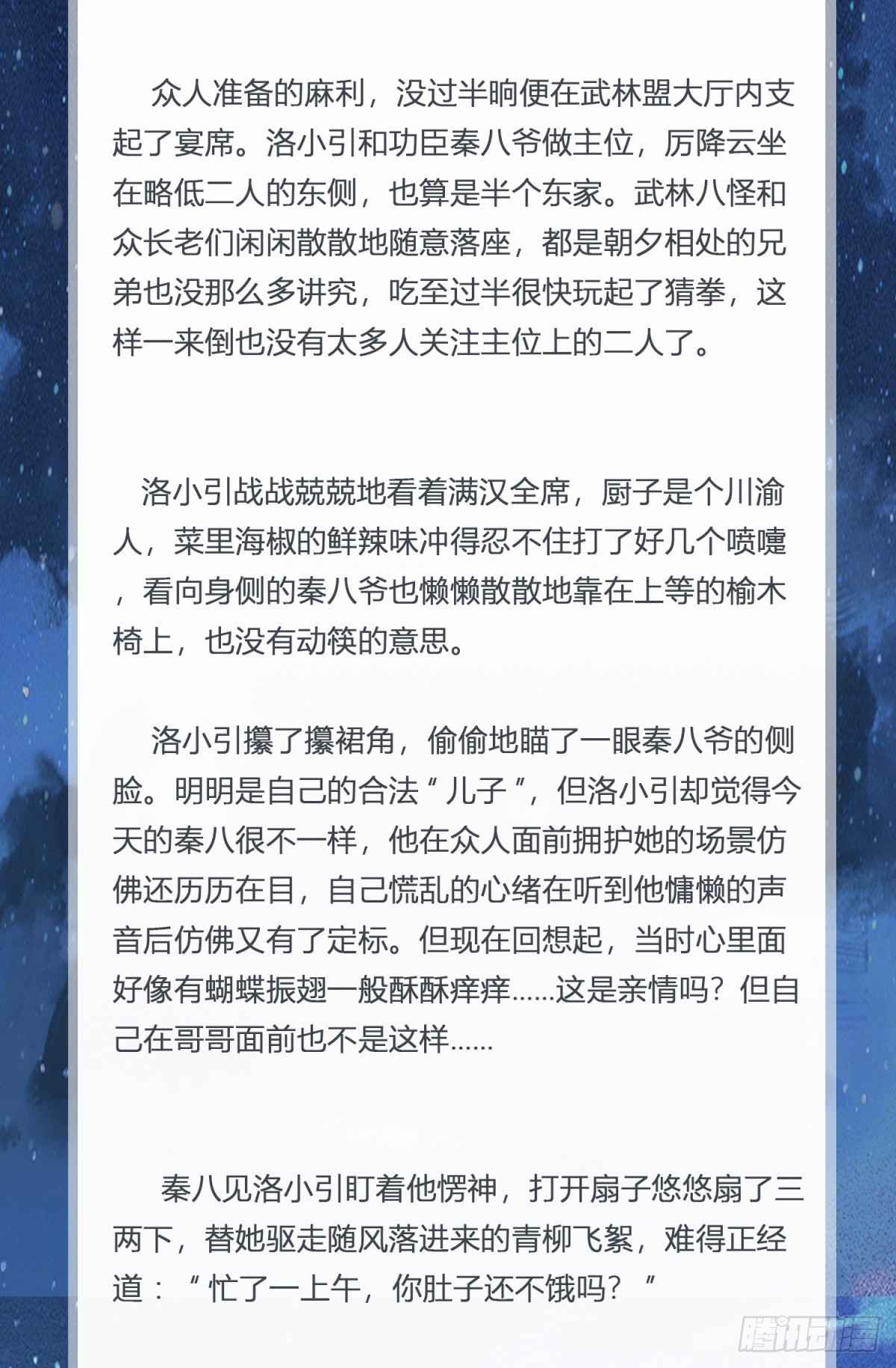 《萌主人设又崩啦！》暖意 第4页