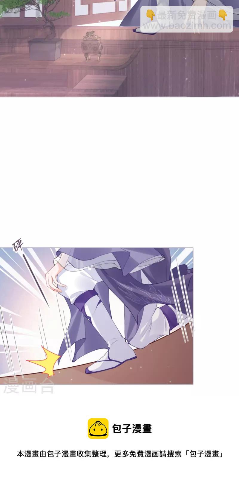 《萌主人设又崩啦！》第43话 掉马之际 第50页