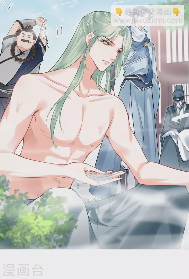《萌主人设又崩啦！》第43话 掉马之际 第5页