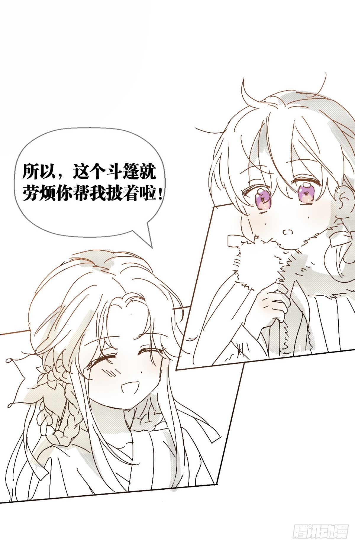 《萌主人设又崩啦！》相遇 第9页