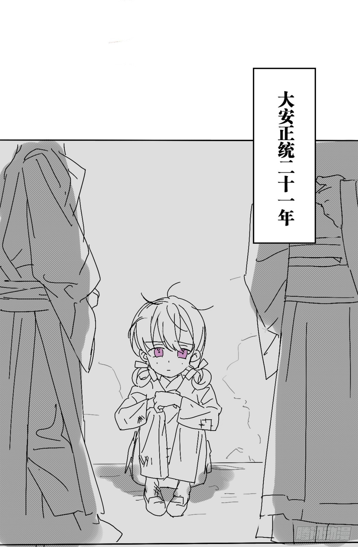 《萌主人设又崩啦！》相遇 第1页