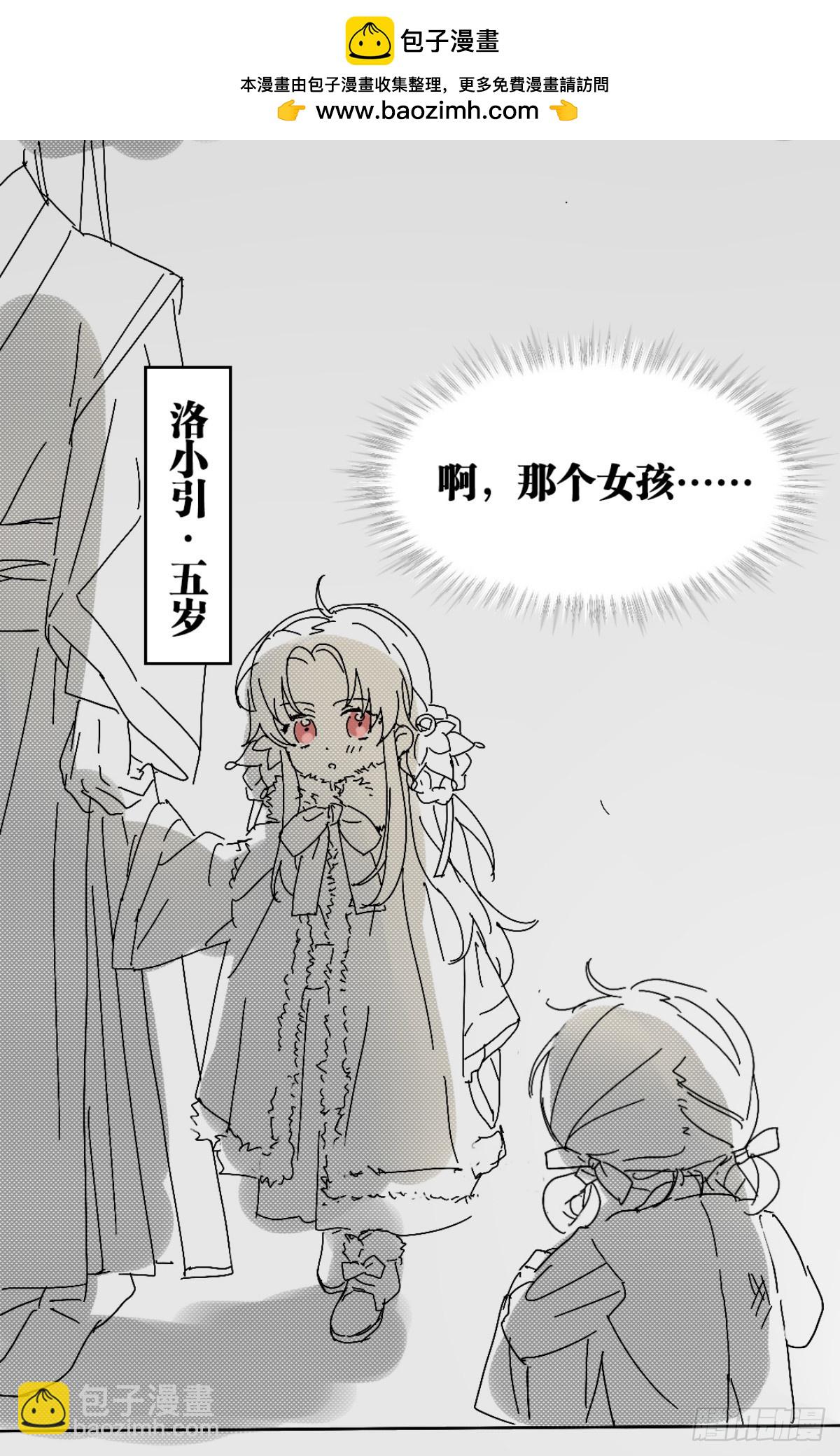 《萌主人设又崩啦！》相遇 第2页