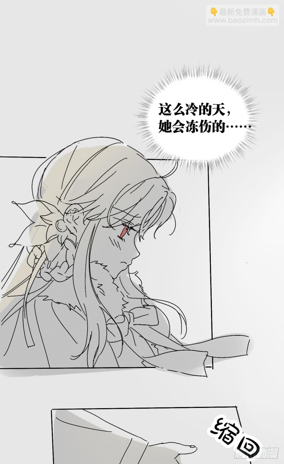 《萌主人设又崩啦！》相遇 第3页