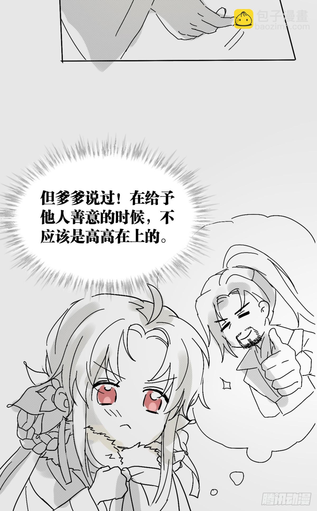 《萌主人设又崩啦！》相遇 第4页