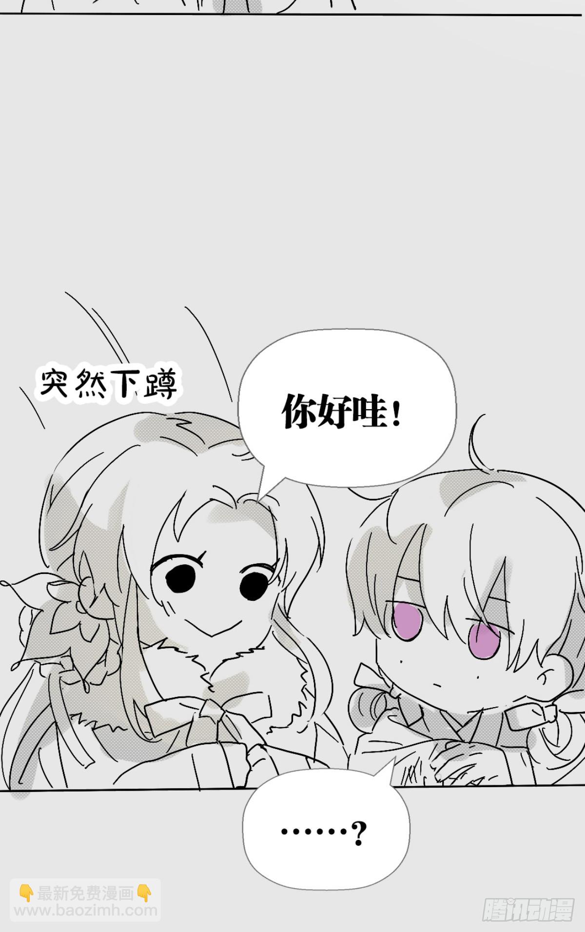 《萌主人设又崩啦！》相遇 第5页