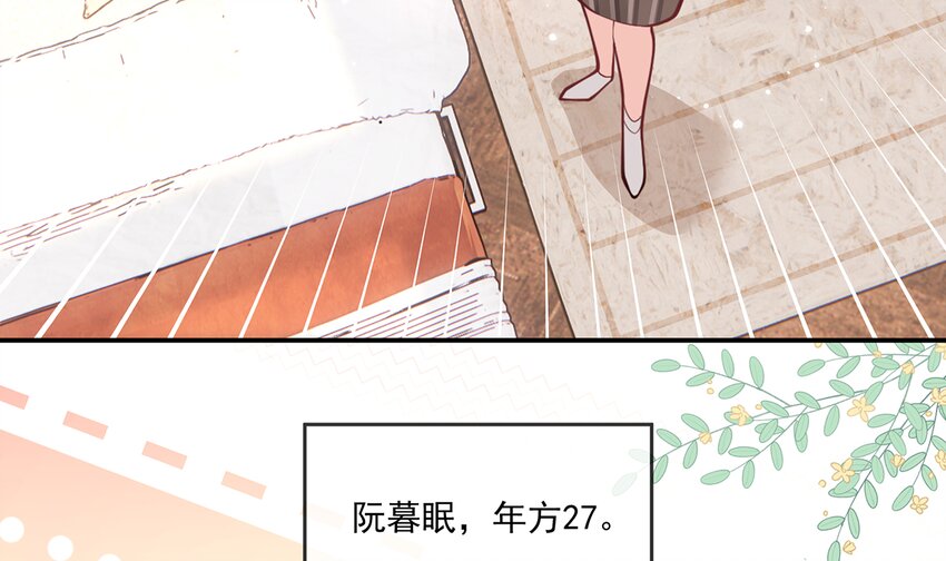 《姐姐恋爱吧！》3 第1话虚拟恋人？ 第16页