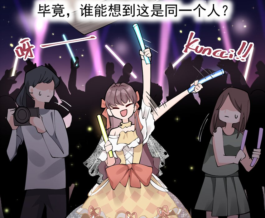 《姐姐恋爱吧！》3 第1话虚拟恋人？ 第20页