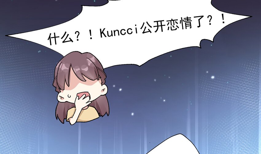 《姐姐恋爱吧！》3 第1话虚拟恋人？ 第24页