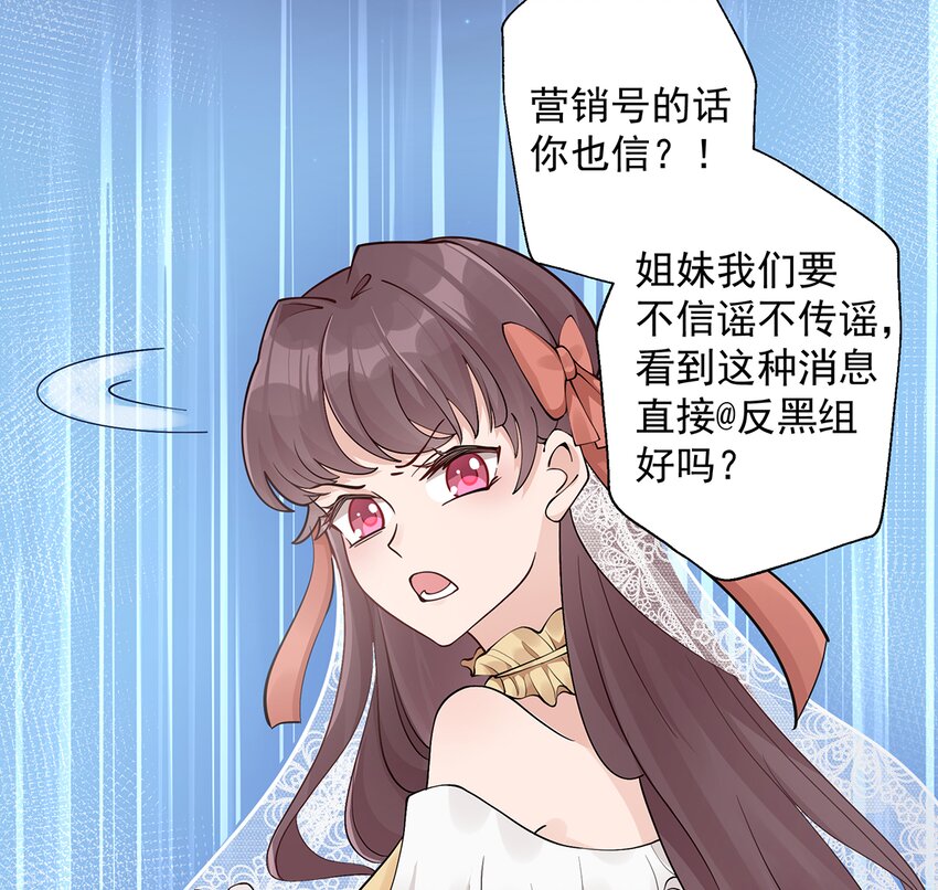 《姐姐恋爱吧！》3 第1话虚拟恋人？ 第25页