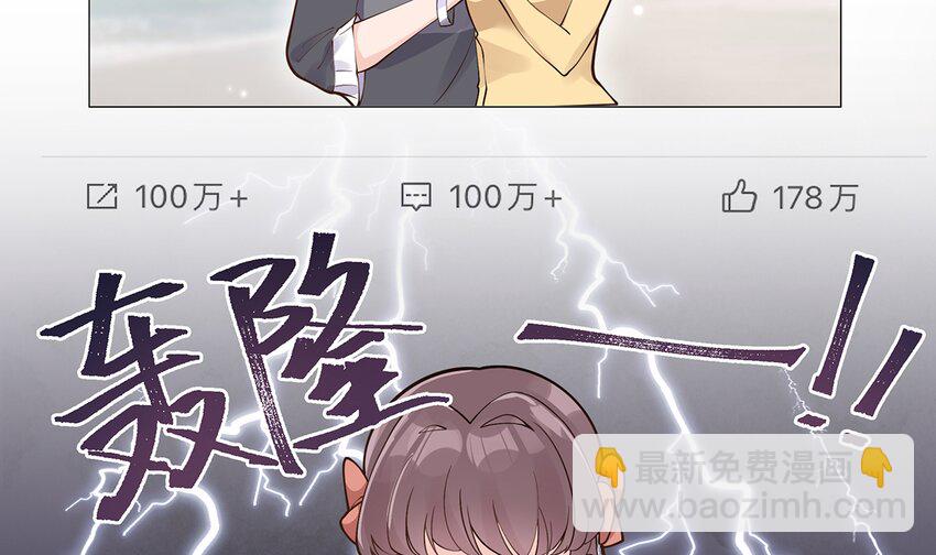 《姐姐恋爱吧！》3 第1话虚拟恋人？ 第29页