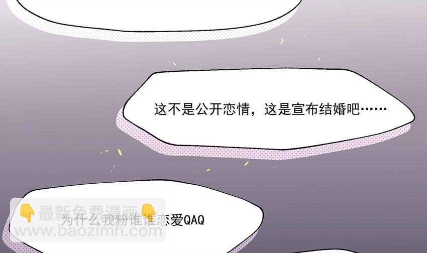 《姐姐恋爱吧！》3 第1话虚拟恋人？ 第31页