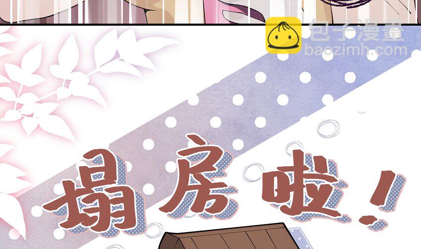 《姐姐恋爱吧！》3 第1话虚拟恋人？ 第35页