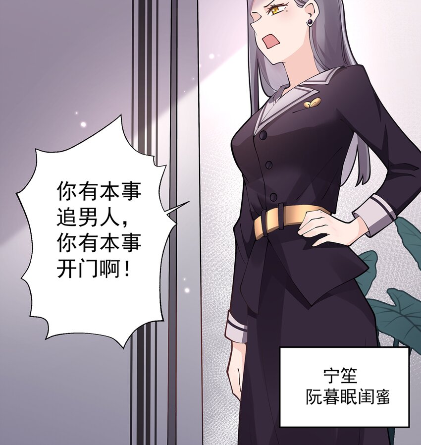 《姐姐恋爱吧！》3 第1话虚拟恋人？ 第38页