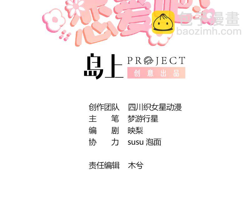 《姐姐恋爱吧！》3 第1话虚拟恋人？ 第3页