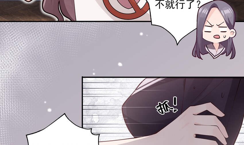《姐姐恋爱吧！》3 第1话虚拟恋人？ 第42页