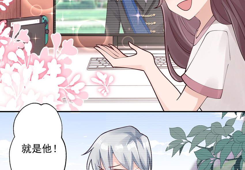 《姐姐恋爱吧！》3 第1话虚拟恋人？ 第47页