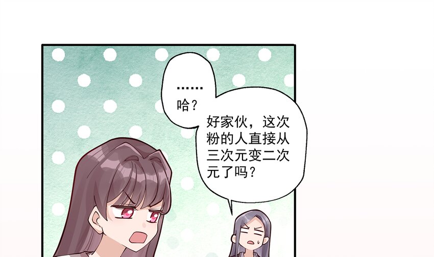 《姐姐恋爱吧！》3 第1话虚拟恋人？ 第49页