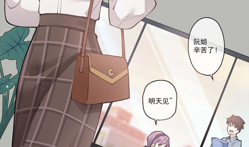 《姐姐恋爱吧！》3 第1话虚拟恋人？ 第7页