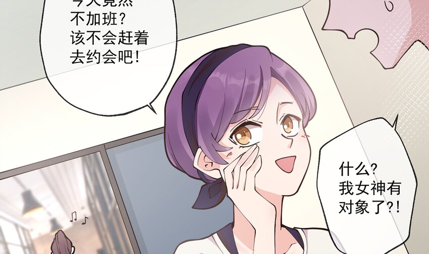 《姐姐恋爱吧！》3 第1话虚拟恋人？ 第9页
