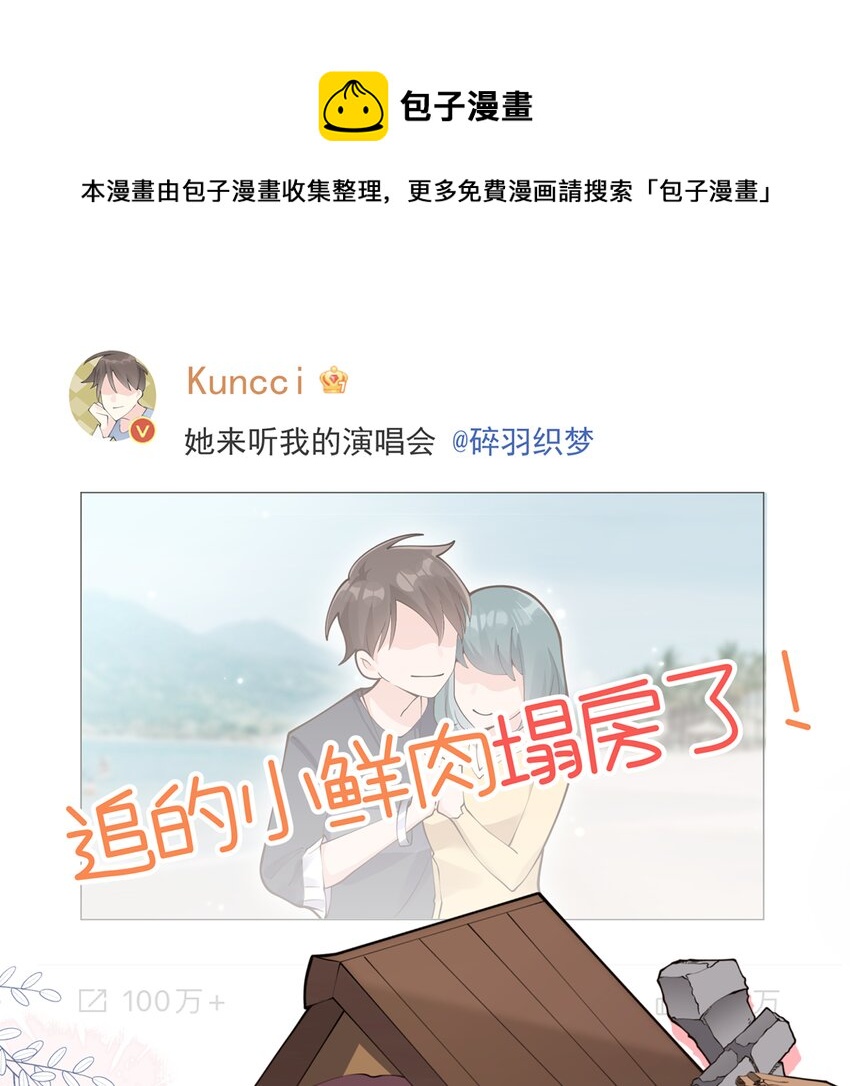 《姐姐恋爱吧！》2 第0话 预告 第1页