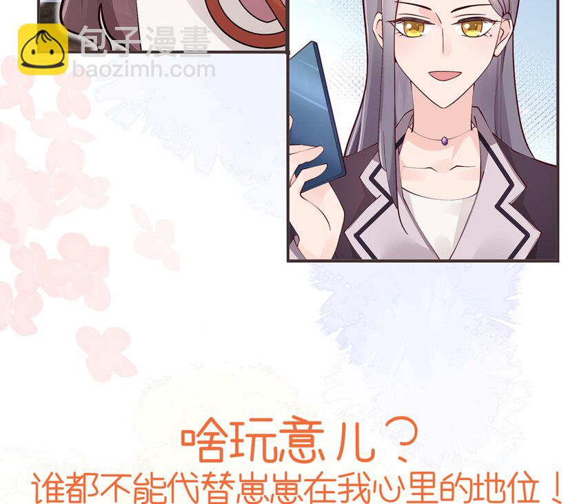 《姐姐恋爱吧！》2 第0话 预告 第4页