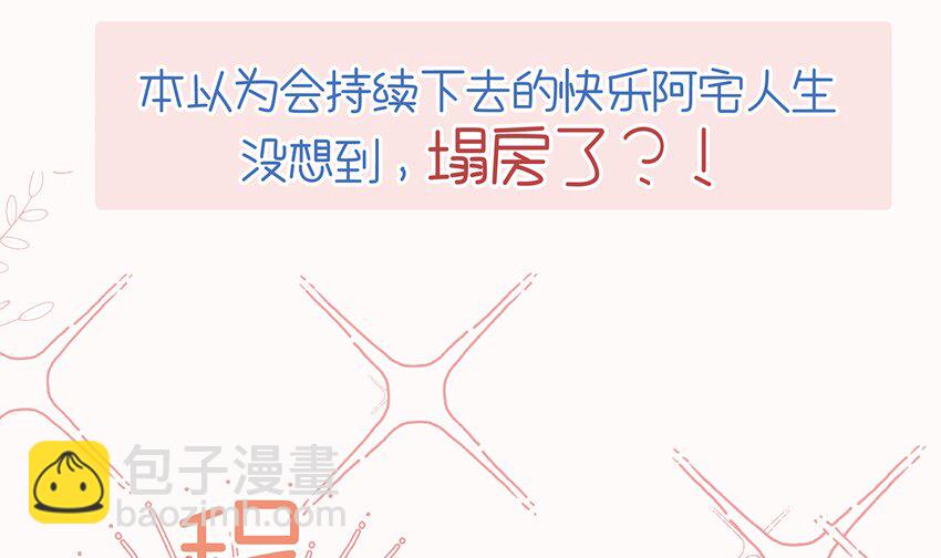 《姐姐恋爱吧！》1 人物介绍 第4页