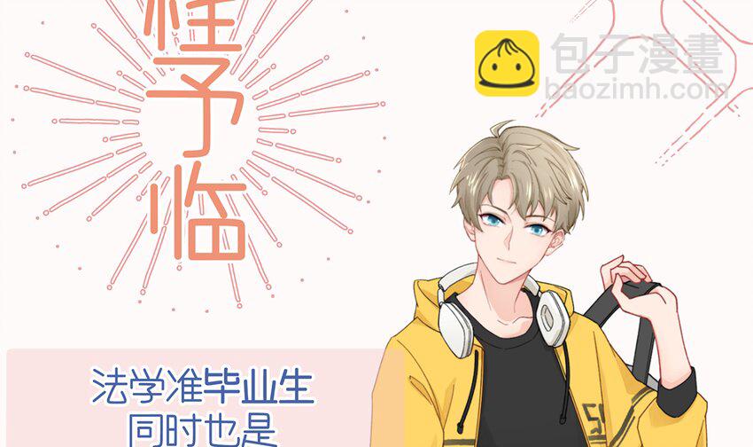 《姐姐恋爱吧！》1 人物介绍 第5页