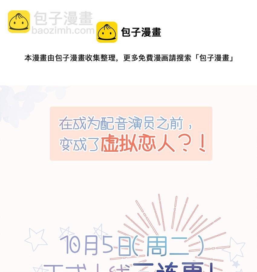 《姐姐恋爱吧！》1 人物介绍 第9页