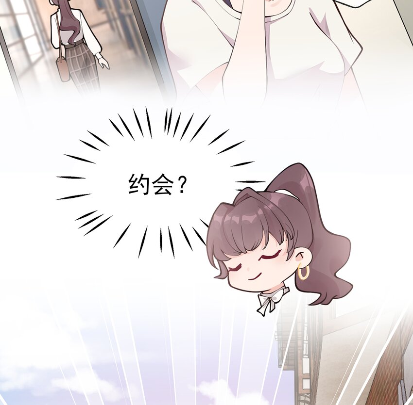 《姐姐恋爱吧！》3 第1话虚拟恋人？ 第10页