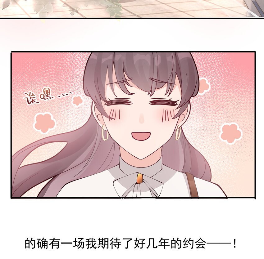 《姐姐恋爱吧！》3 第1话虚拟恋人？ 第12页