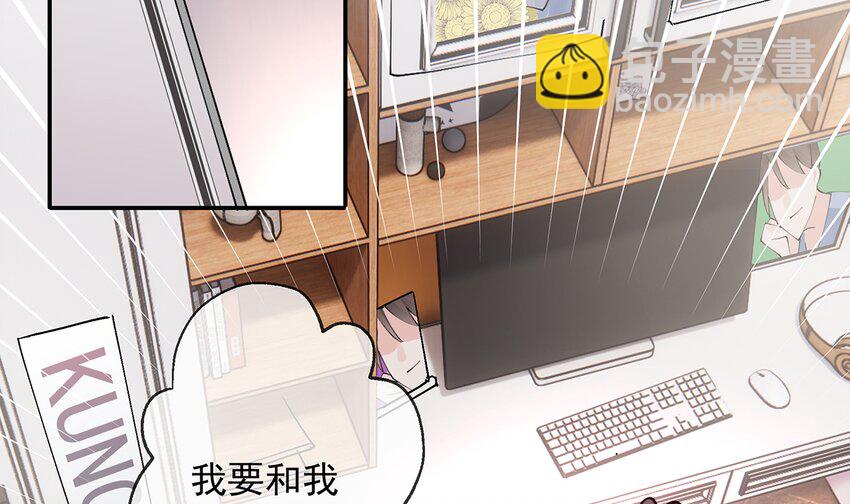 《姐姐恋爱吧！》3 第1话虚拟恋人？ 第14页