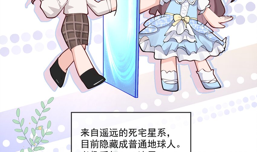 《姐姐恋爱吧！》3 第1话虚拟恋人？ 第18页