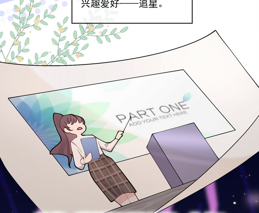 《姐姐恋爱吧！》3 第1话虚拟恋人？ 第19页
