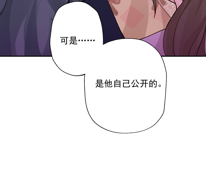 《姐姐恋爱吧！》3 第1话虚拟恋人？ 第27页