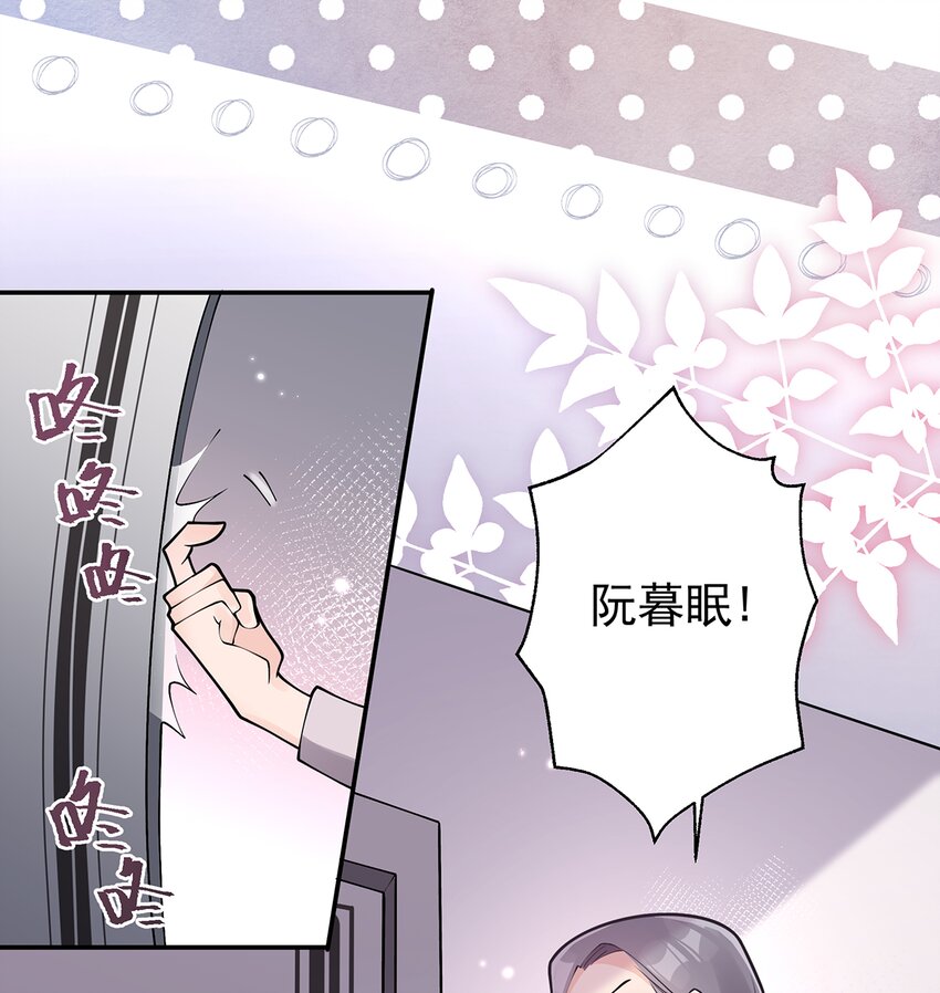 《姐姐恋爱吧！》3 第1话虚拟恋人？ 第37页