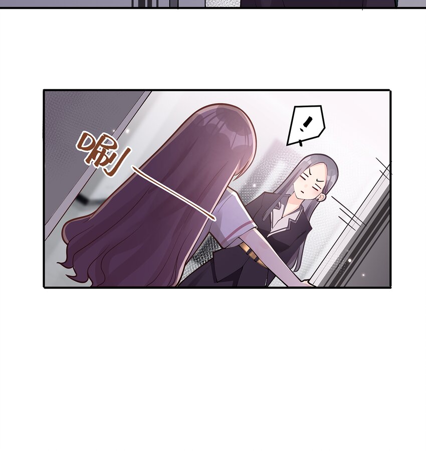 《姐姐恋爱吧！》3 第1话虚拟恋人？ 第39页