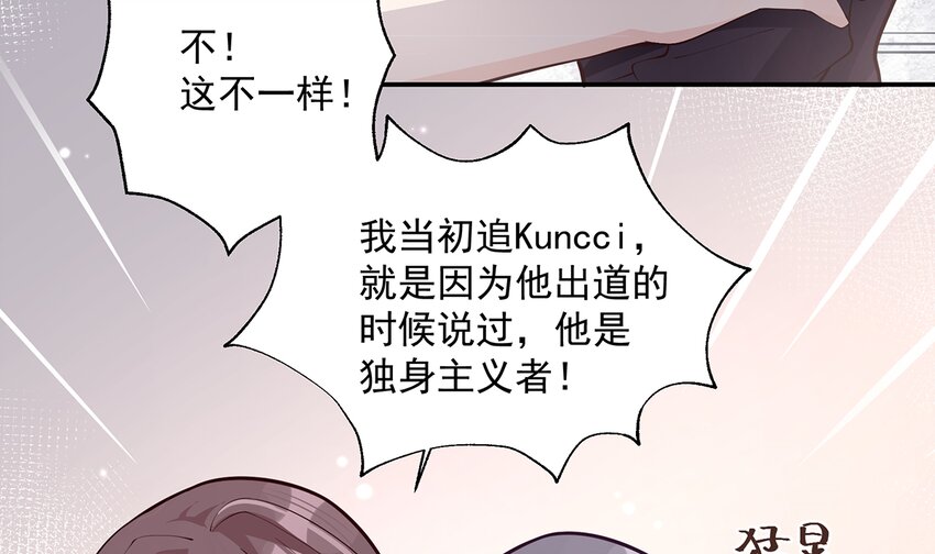 《姐姐恋爱吧！》3 第1话虚拟恋人？ 第43页