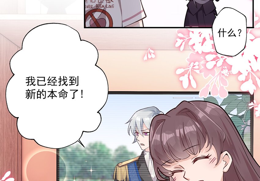《姐姐恋爱吧！》3 第1话虚拟恋人？ 第46页