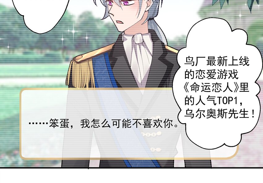 《姐姐恋爱吧！》3 第1话虚拟恋人？ 第48页