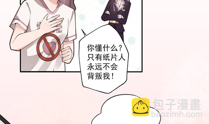 《姐姐恋爱吧！》3 第1话虚拟恋人？ 第50页